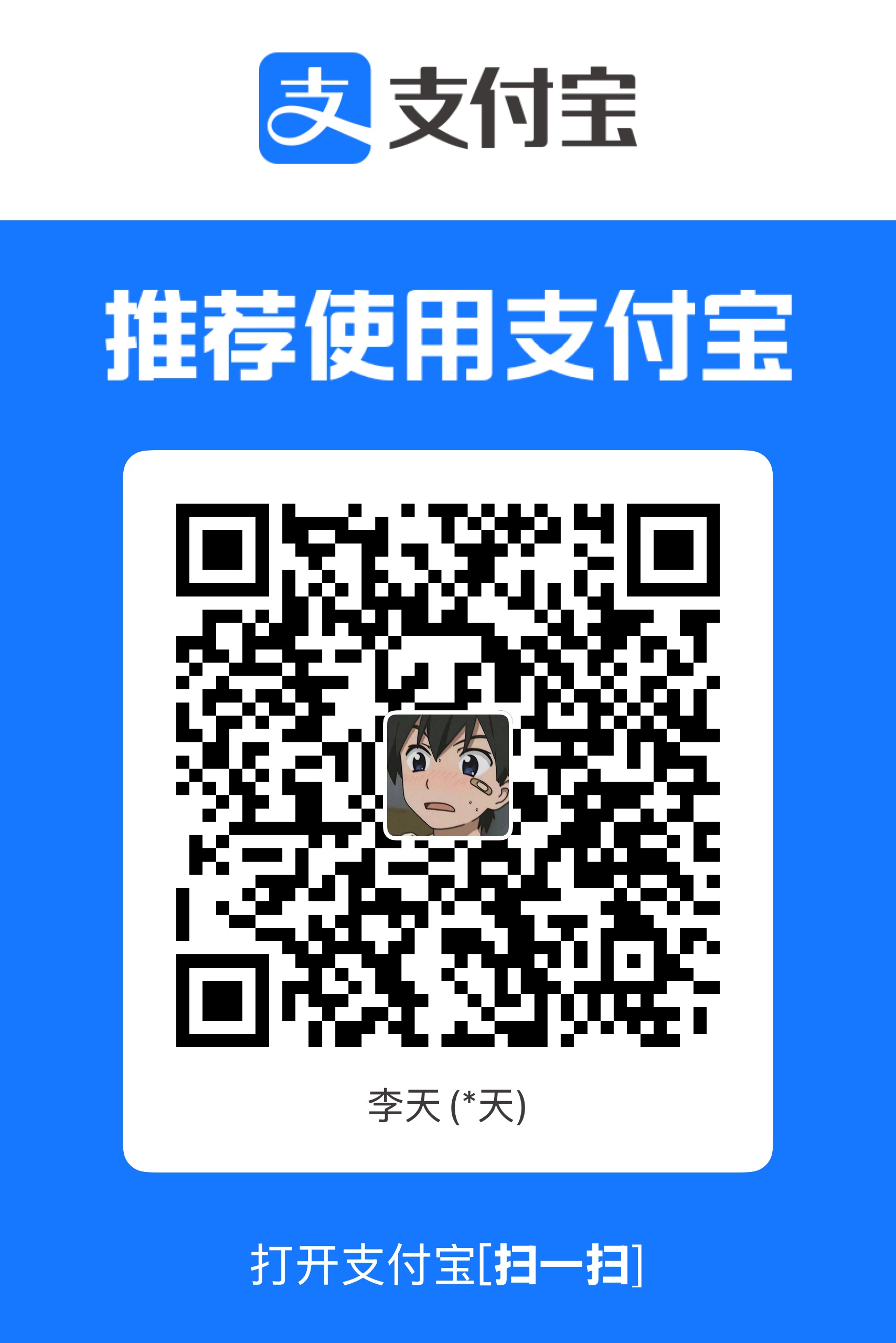 支付宝